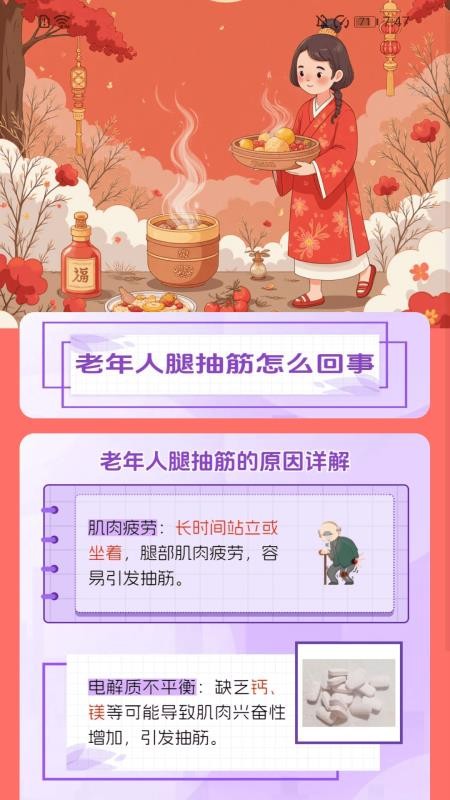 走路福运到截图(3)