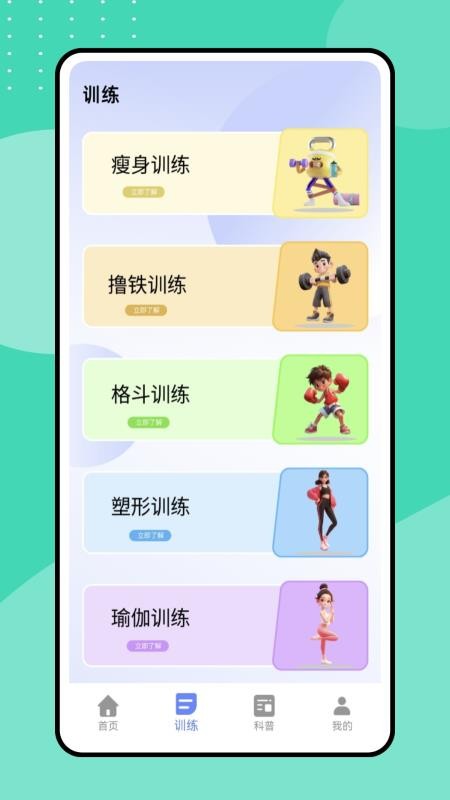 运动打卡记录截图(1)