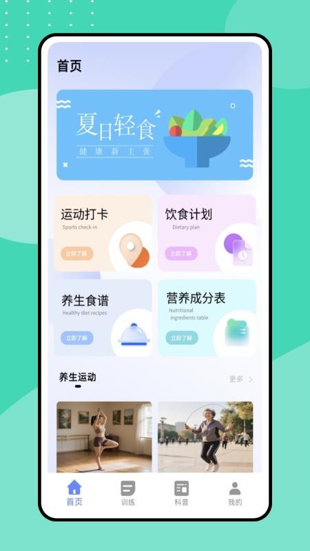 运动打卡记录截图(2)