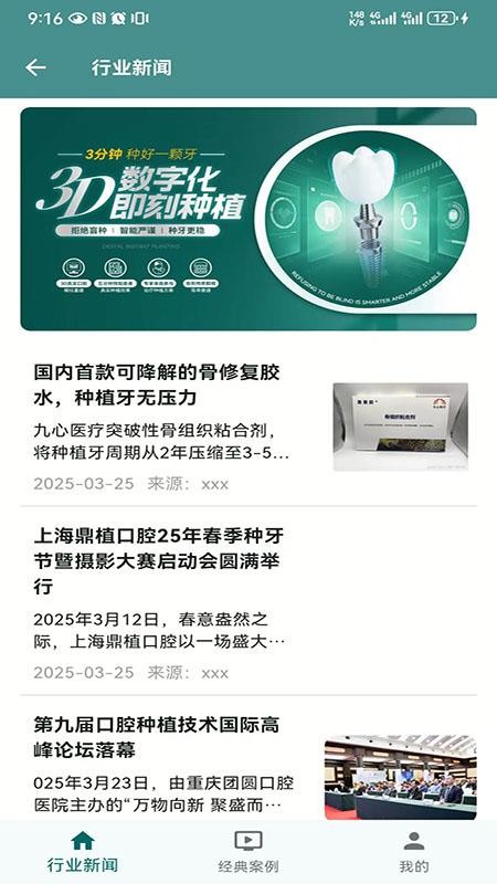 小植之家截图(5)