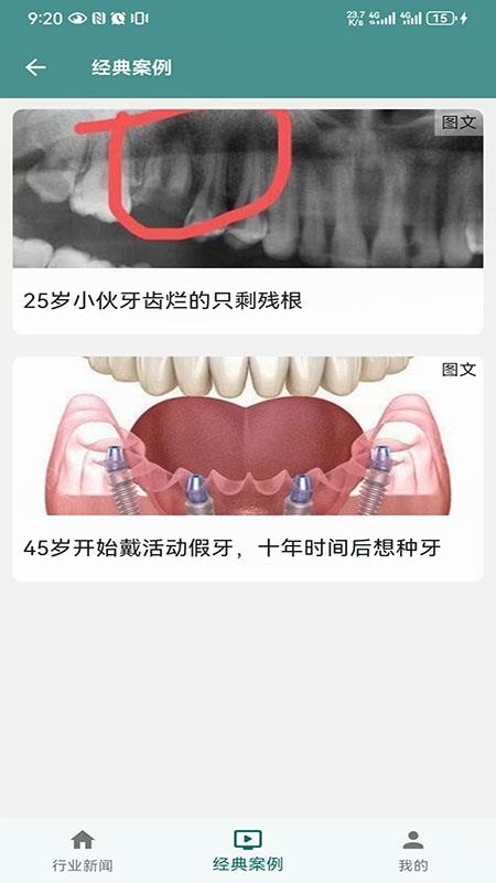 小植之家截图(3)