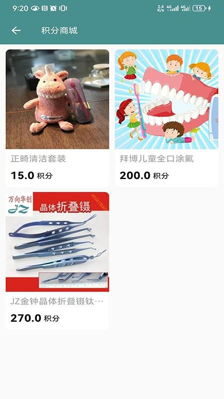 小植之家截图(4)