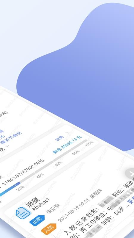 常州妇幼医护入口截图(1)