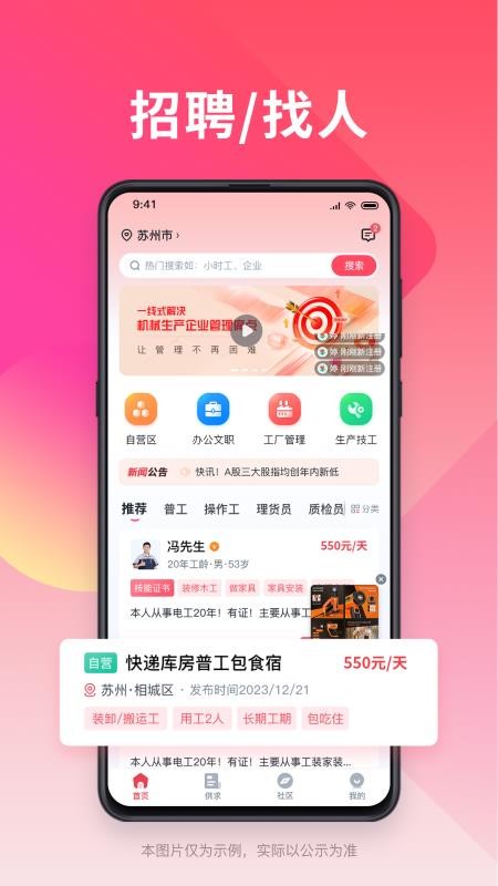 小技微盟截图(1)
