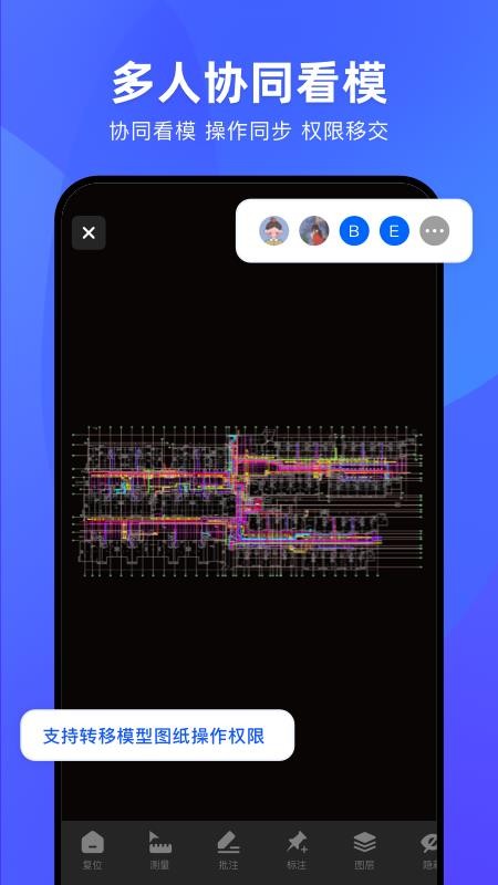 BIM看图王截图(5)