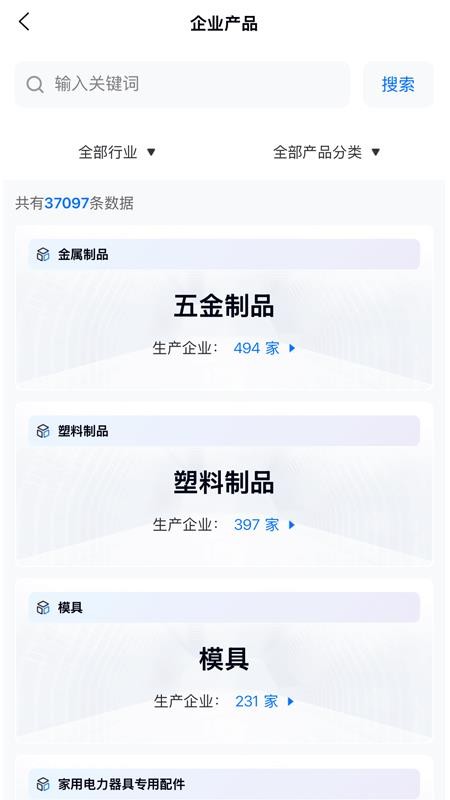 智问智查截图(2)