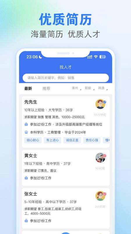 涿州指尖截图(3)