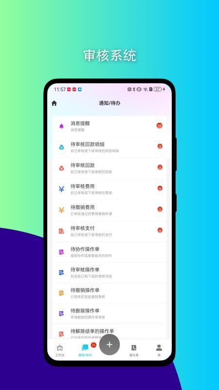 八爪云截图(3)