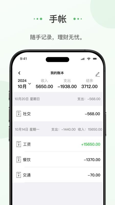 蝌蚪日记截图(1)