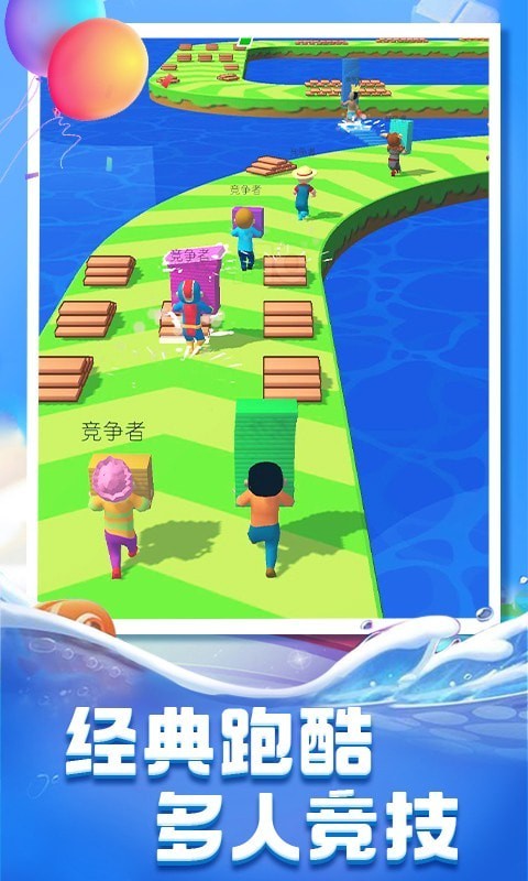 水上大作战截图(3)