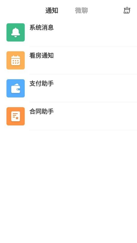 锡上找房截图(4)
