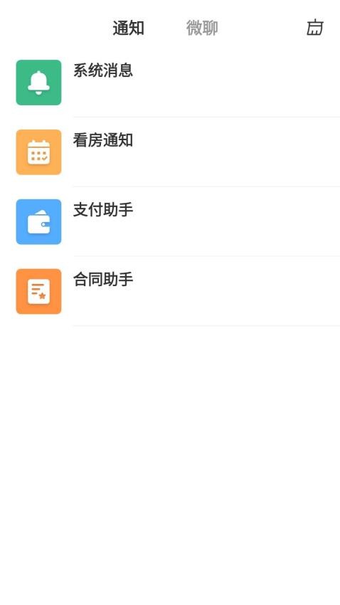 住在好房截图(1)