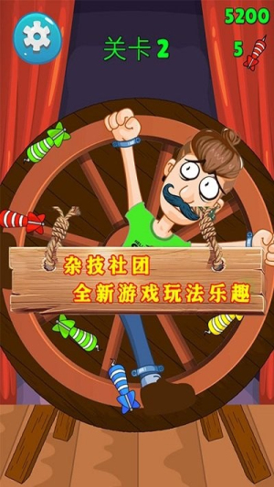 飞刀模拟器截图(1)