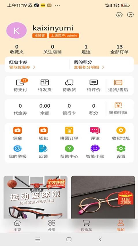 开心玉米截图(4)