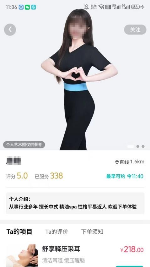 千川到家截图(1)