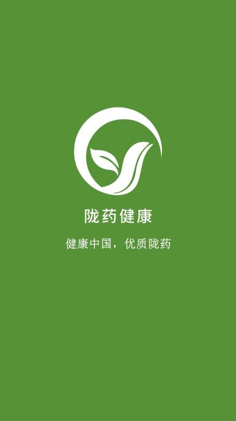 陇药健康截图(1)