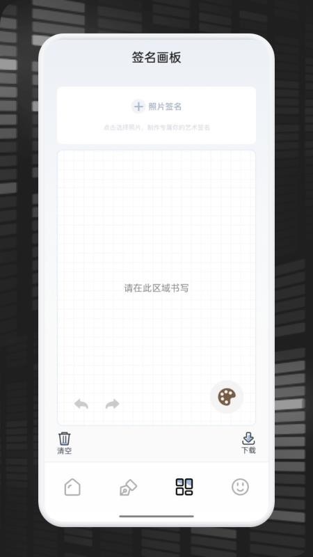妙笔速签截图(1)