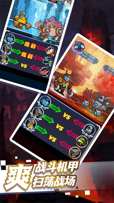 恐龙进化战甲篇截图(3)