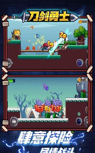 刀剑勇士截图(3)
