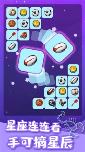 连连看我特牛截图(1)