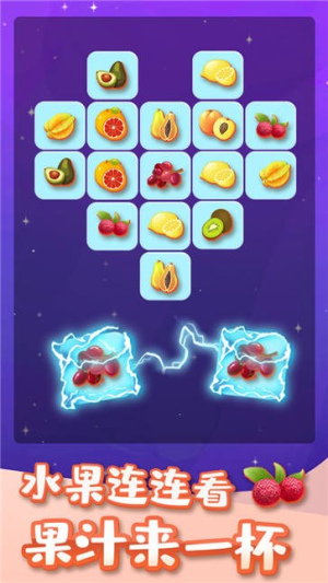 连连看我特牛截图(3)