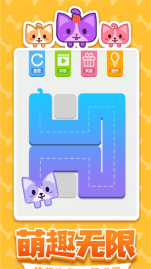 汪星人一笔画截图(3)