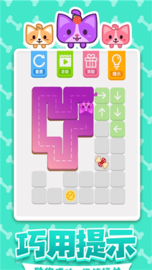 汪星人一笔画截图(2)