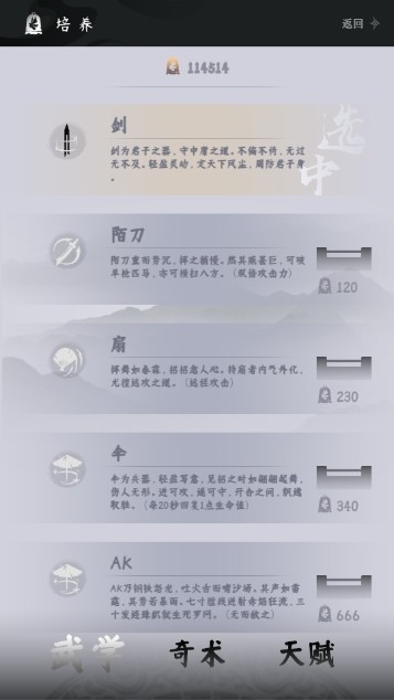 燕云十六声跑酷截图(3)
