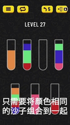 挑战一百关截图(3)