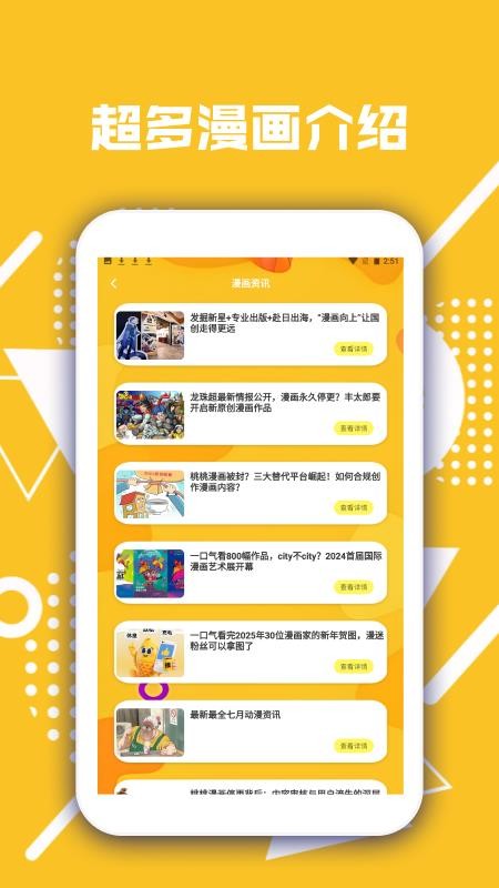 摸鱼高手截图(3)