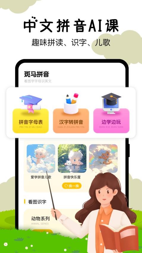 嘟嘟数学截图(2)