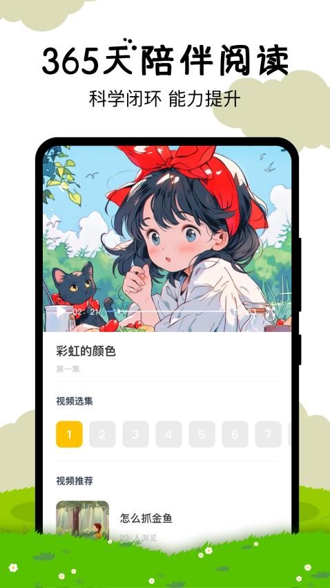 嘟嘟数学截图(3)