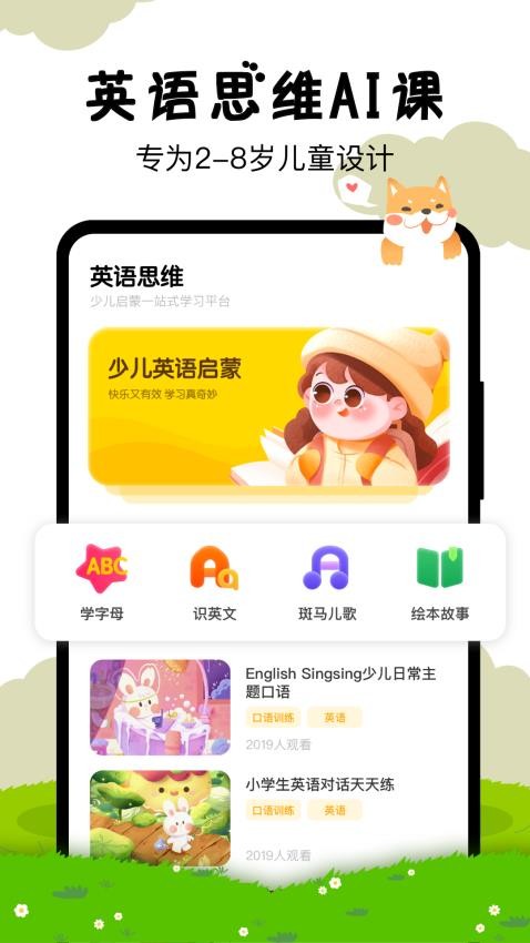 嘟嘟数学截图(4)