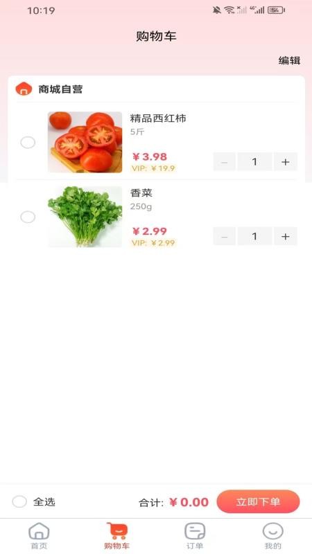 九喜香园截图(1)