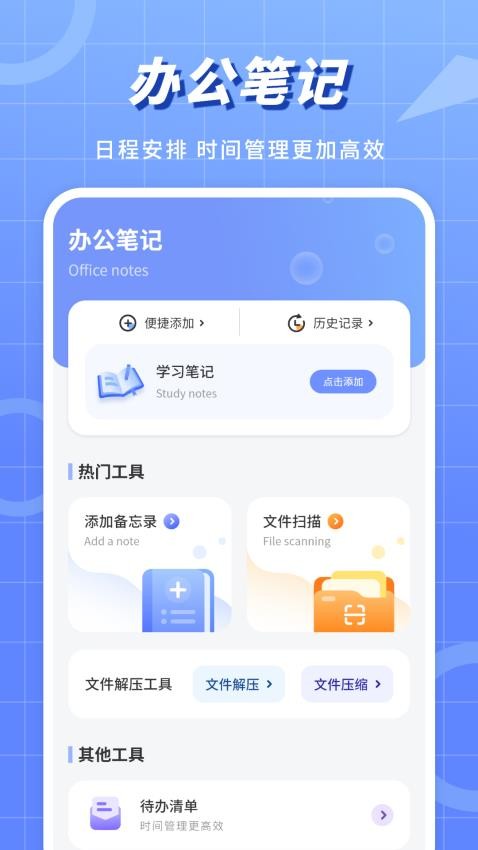 工作笔记截图(4)