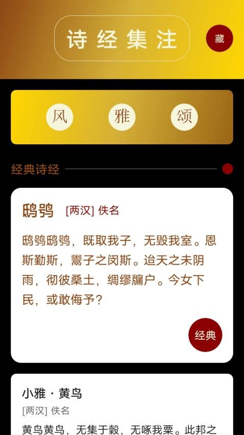 精读圣文经截图(4)