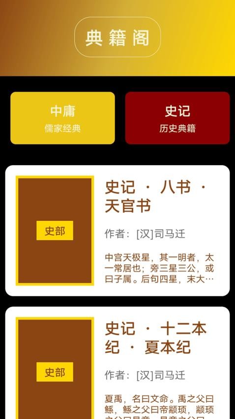 精读圣文经截图(3)