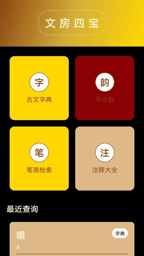 精读圣文经截图(1)