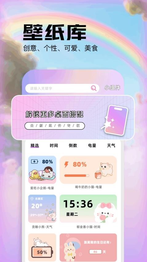 彩虹朵朵截图(3)