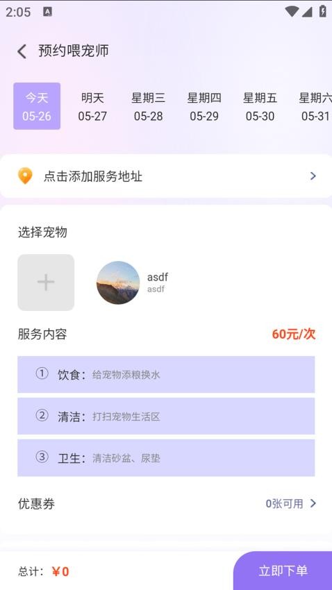 一起铲截图(1)