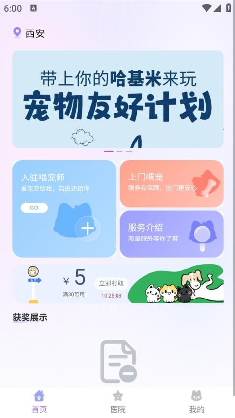一起铲截图(2)