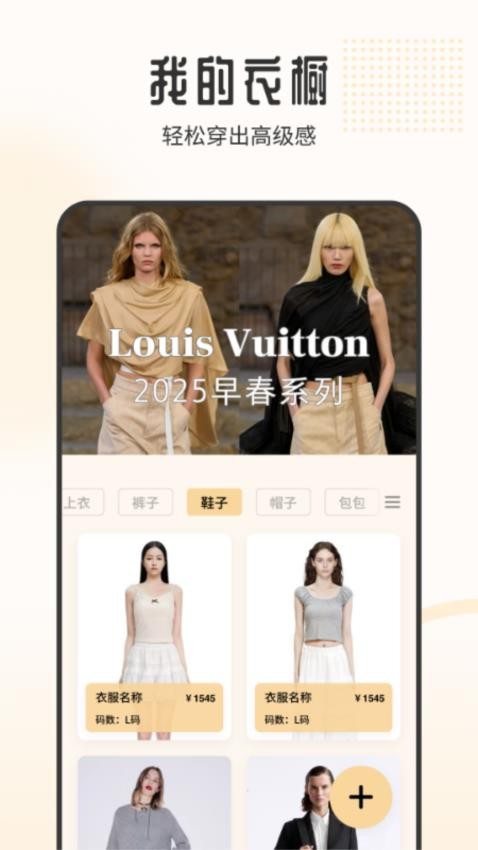 妙收衣橱截图(4)