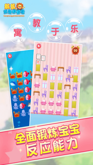 儿童早教益智连连看截图(2)