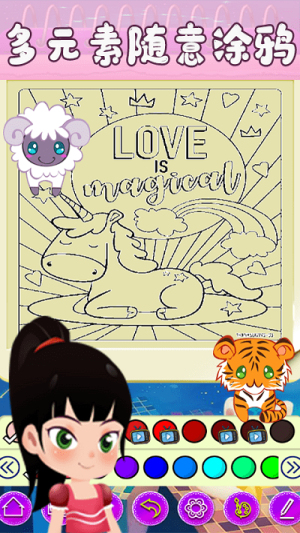 宝宝天天爱涂色截图(2)