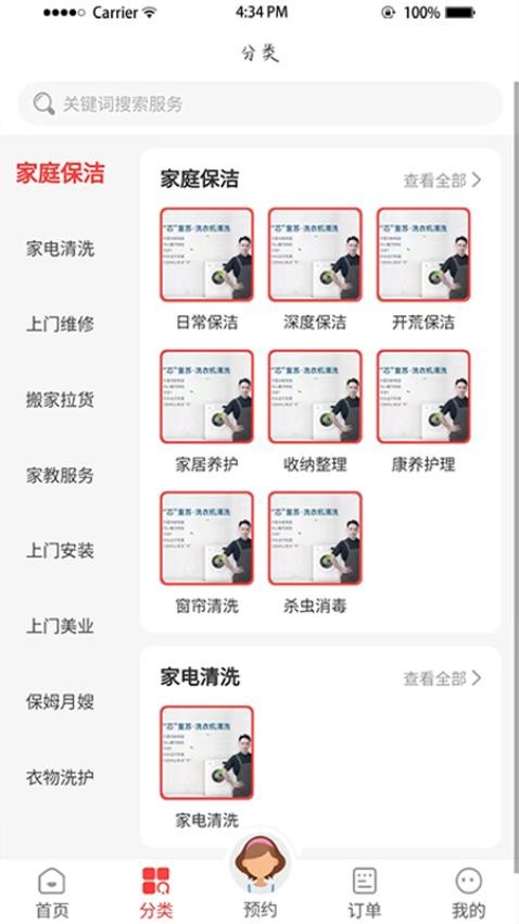 西游到家截图(2)