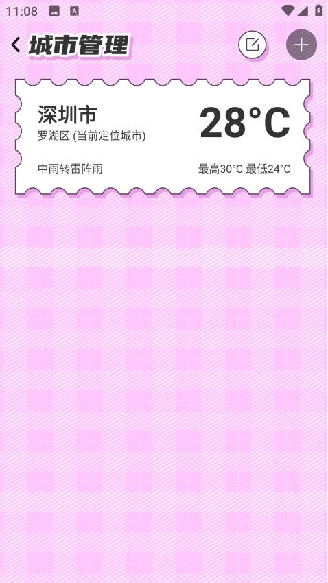 悠哉旅游网截图(2)