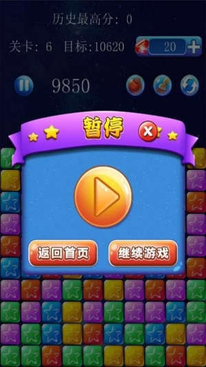 美趣消灭星星截图(1)