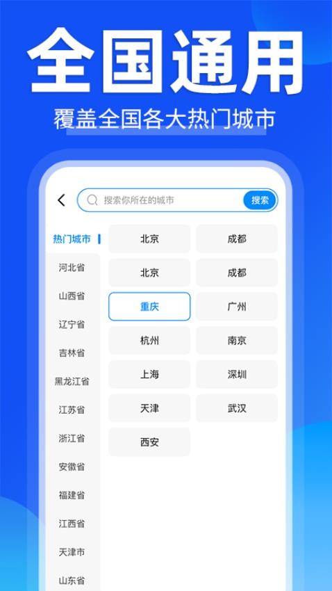 家庭上门维修截图(2)