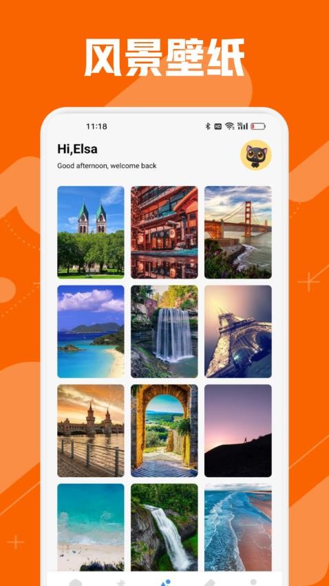 去玩生活截图(1)