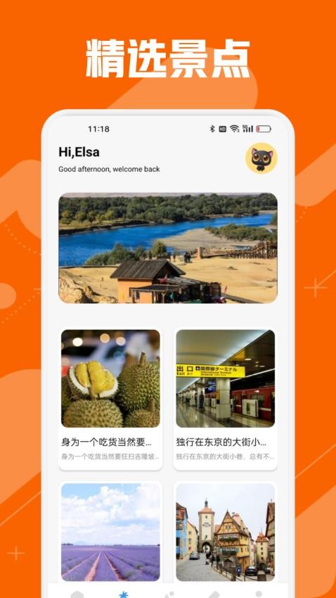 去玩生活截图(2)